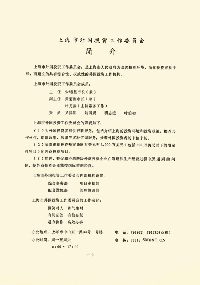 126个图章合为一个大图章，改革大手笔引来外资潮