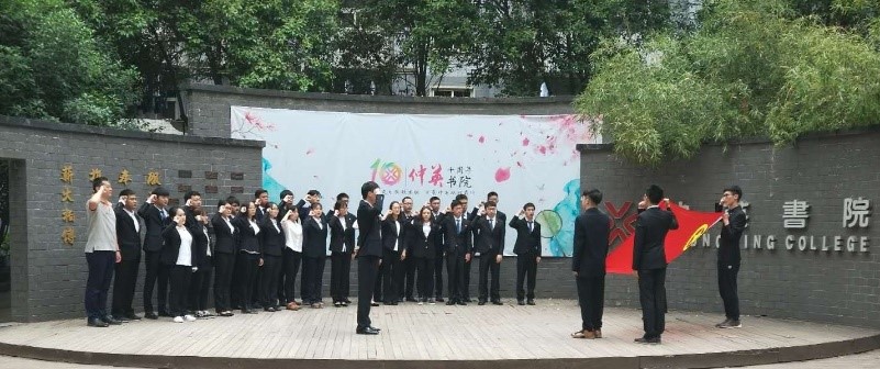 不忘初心 爱国奋斗 铸梦新时代 西安交通大学举