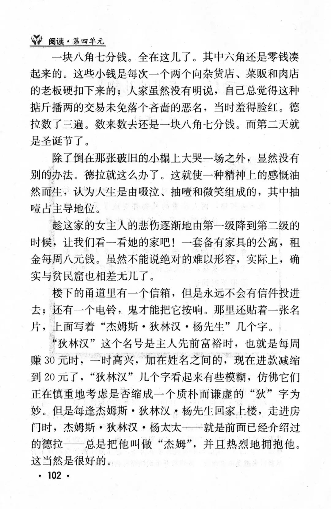 麦琪的礼物丨那些年我们一起读过的课文
