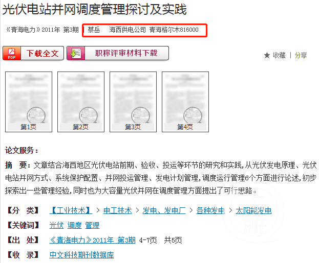 新澳门新2|向佐带郭碧婷日本游做了一个动作,网友:我相信他们是爱情了!