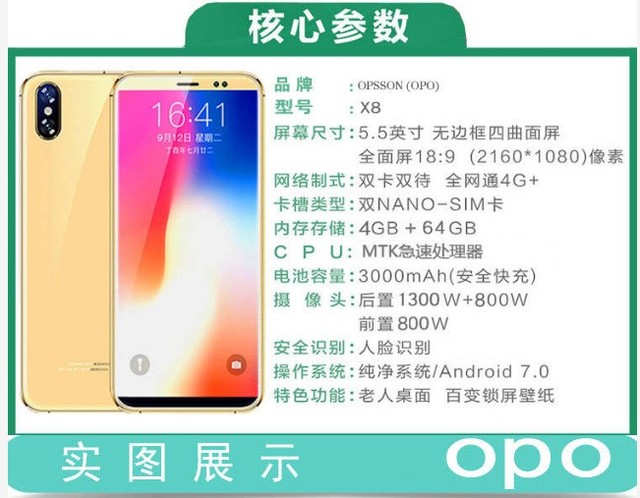 拼多多市场抽检 498的国产苹果X你信吗?