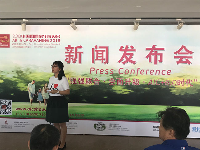 6月AIC 房车狂欢节2018中国国际房车展即将