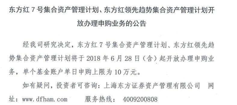 2800点惊现重磅信号!基金冠军东方红出手抄底