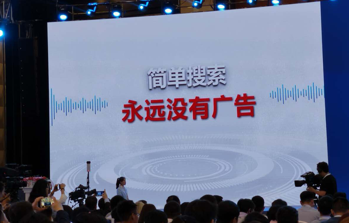 简单搜索永无广告：李彦宏承诺百度“简单搜索”永不放广告 贷款 第1张