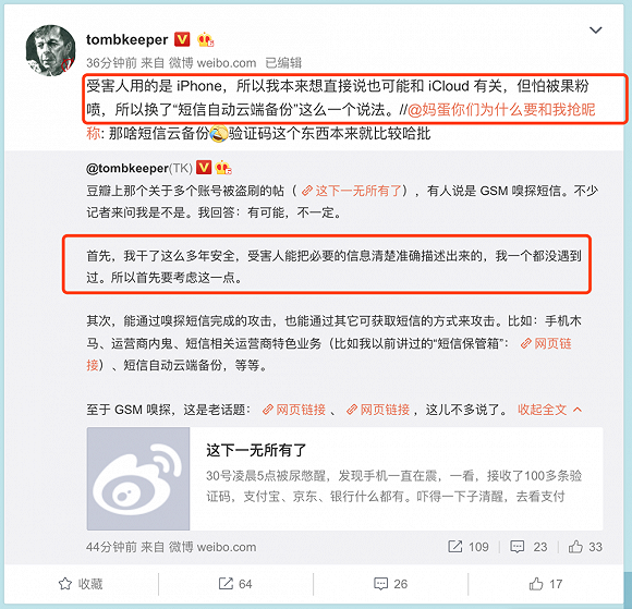 手机里的钱一夜被转走，到底发生了什么？