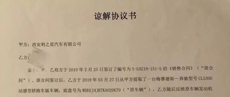 奔驰和解，这事还没完！
