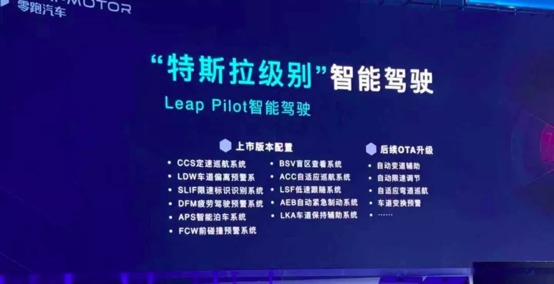 零跑发布十万价位电动 Coupe,特斯拉级别的智能驾驶!?