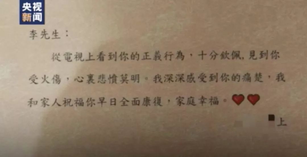 被暴徒烧伤的李伯醒了 醒来后他说了这句话