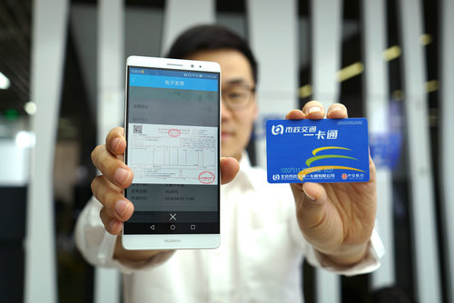 北京交通一卡通试点推广电子发票