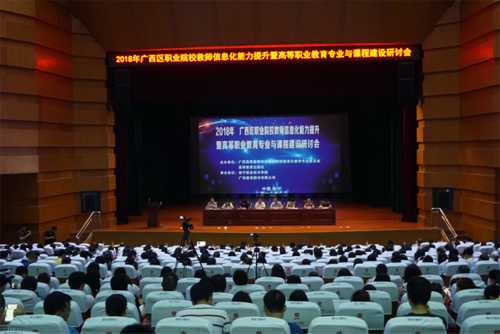 南宁职业技术学院成功承办2018年广西区职业