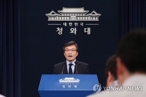 韩国青瓦台发言人金宜谦(韩联社)
