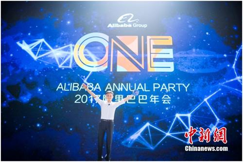 资料图:马云在信中表示:阿里从来不只属于马云,但马云会永远属于阿里。