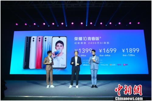 荣耀10青春版发布会现场。