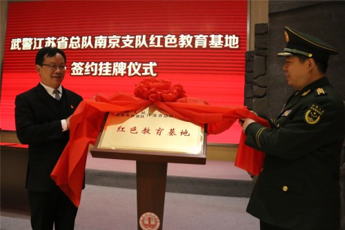 万水千山不忘来时路,武警南京支队雨花台红色