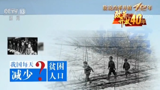 70年我国多少人口摆亿脱贫困_我国贫困人口数量图