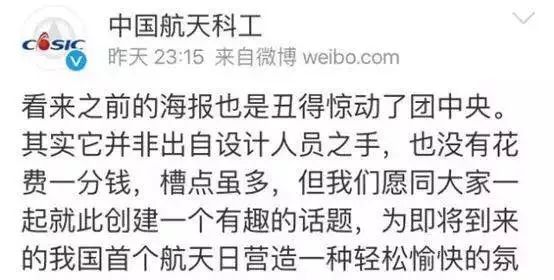 可能因为网友吐槽太多