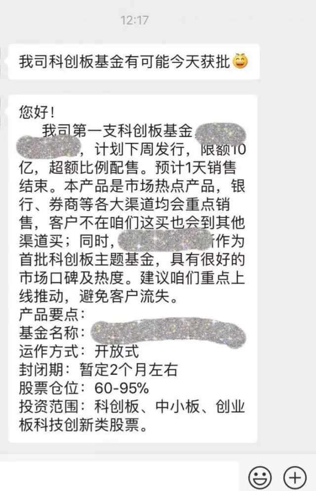 科创板真的有投资机会吗?科创板基金买前要三