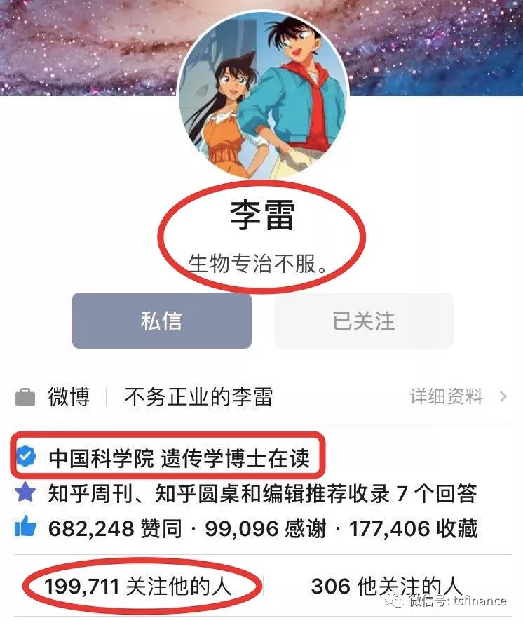 拥有20万粉丝的知乎大V中科院博士被币圈割光身家