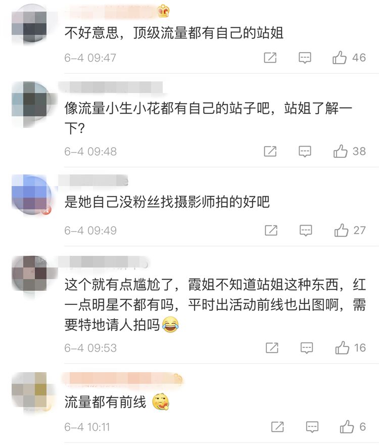 机场拍片一次1000，带N套服装去厕所换，林允的小号都是娱乐圈机密