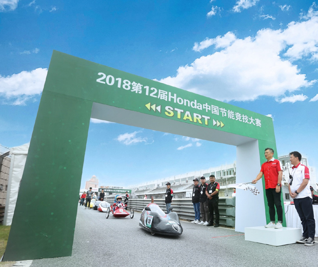 第12届Honda中国节能竞技大赛圆满举行