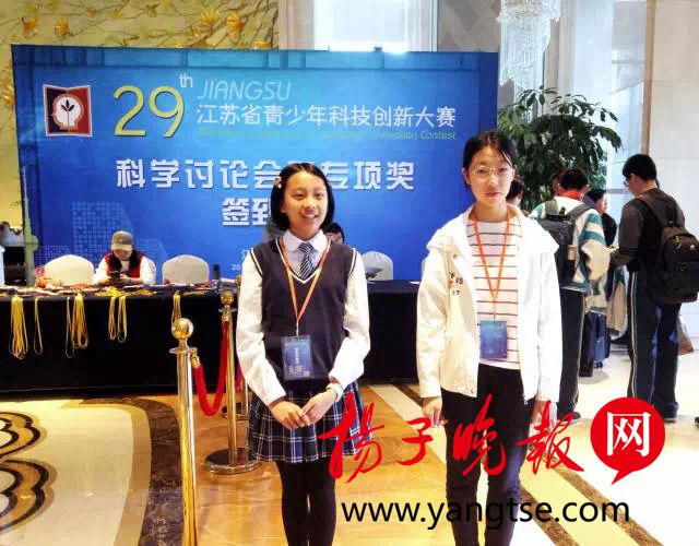 苏州三中2名女生获江苏省青少年科技创新培源