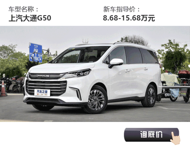 不到15万买空间大、品质高的MPV,丈母娘都说你会当家!