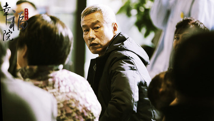 三大老戏骨《幸福院》中飞越“老人院”