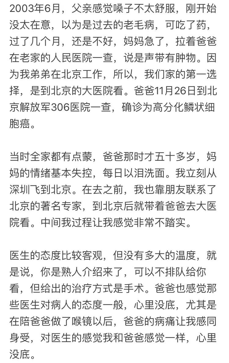 一个癌症病人家属的自述，看一看，也许你的家庭会逃过一劫
