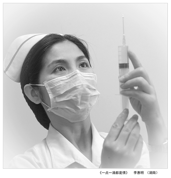 湘雅医院两幅作品在第20届全国艺术摄影大赛