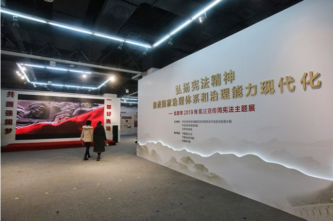▲宪法发展历程大型主题展览在首都图书馆开幕。图片来自新京报。