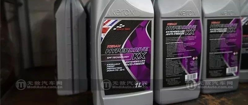 【改件推介】全球通用的冷却液 KERAX