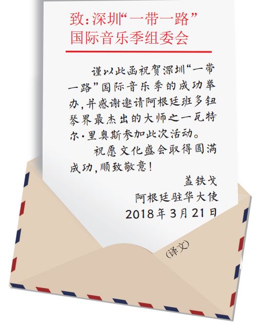 绚烂如万花筒,动听似天籁声!2018深圳一带一