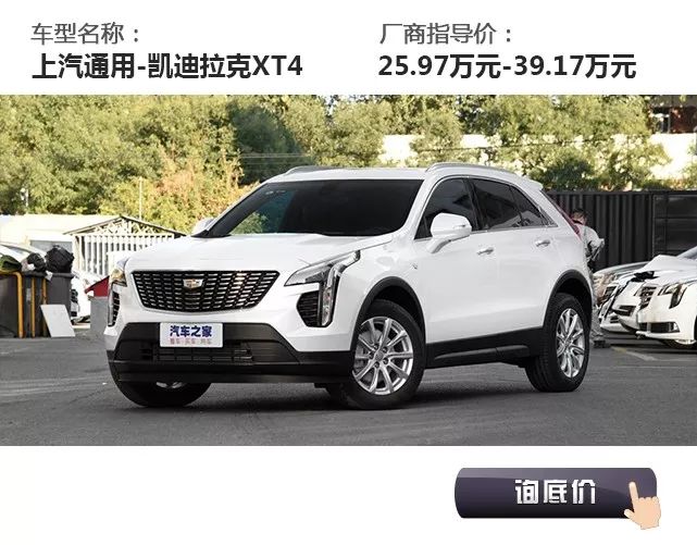 大幅现金优惠!你知道吗?这几款紧凑型豪华SUV售价还不到20万!