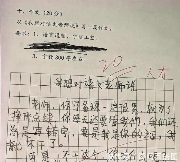 这种网友清奇的思路,也就小学生写得出来,作文:当年想款安全套情趣图片