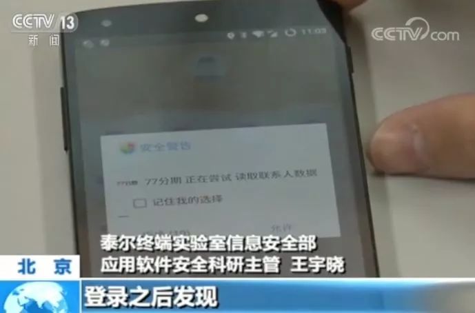 刚刚浏览了某样商品,就收到了广告,手机APP怎么这么“贴心”?