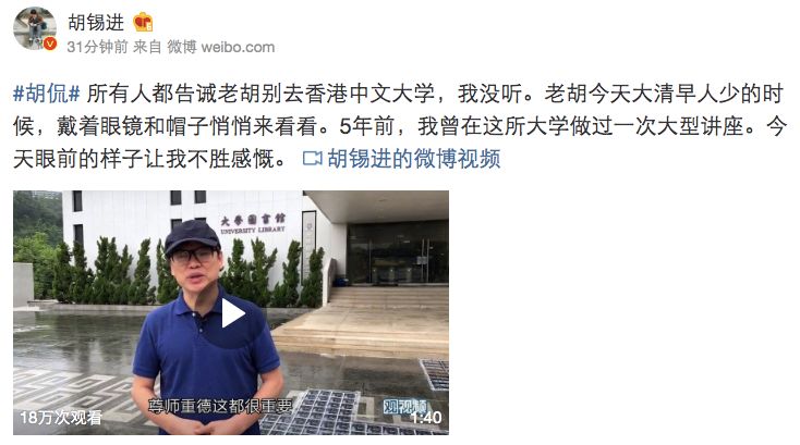 胡锡进微博截图