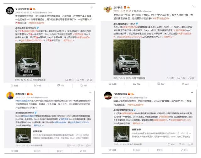 汽车品牌如何利用社会化媒体“刷屏”?