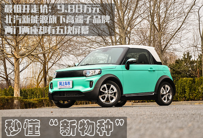 EV160的车主都哭晕了 北汽新能源LITE怎么样？