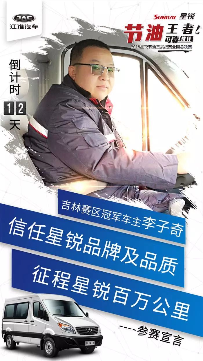 零下30度轻松点火! 东北车主为何青睐这个轻客品牌