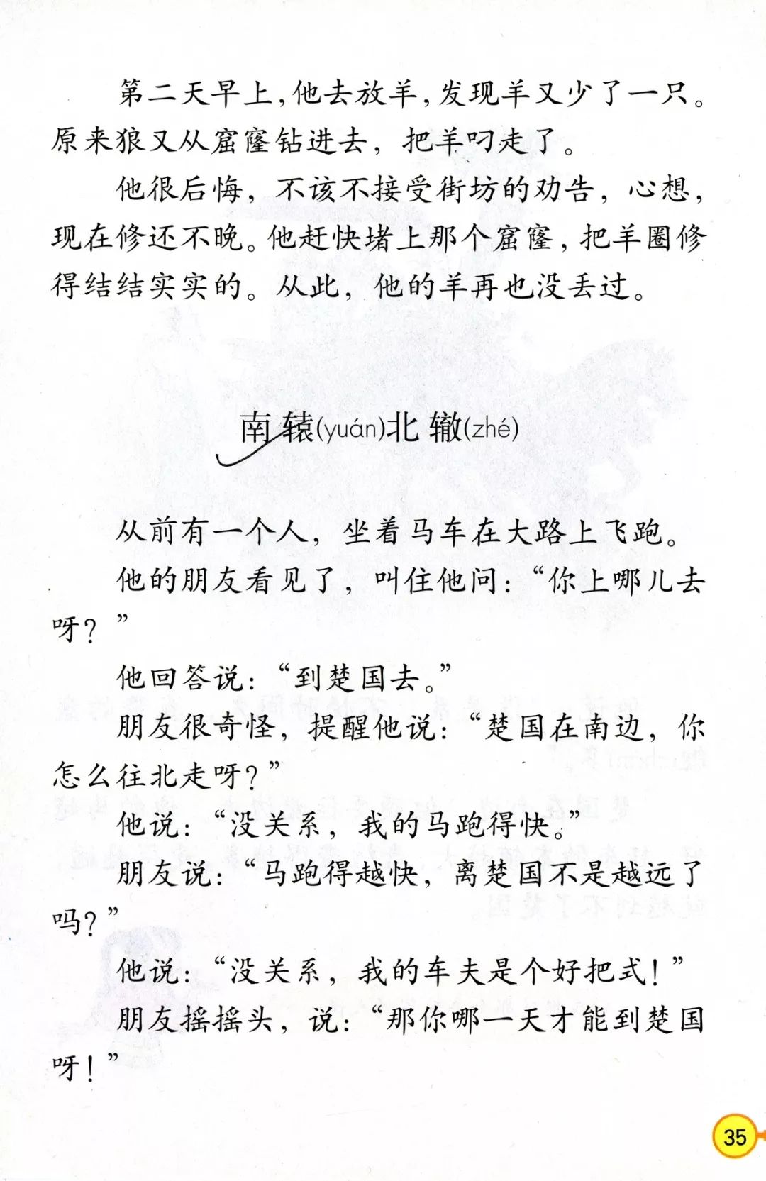 看历史：欧阳修如何北行之路的？...