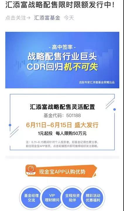 有人300万顶格申购独角兽基金 南方基金高管集