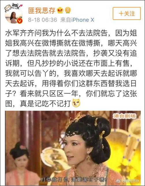作家匪我思存发微博斥《如懿传》抄袭:错别字都