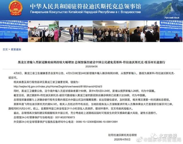 绥芬河港口将继承正常通干系虚伪新闻