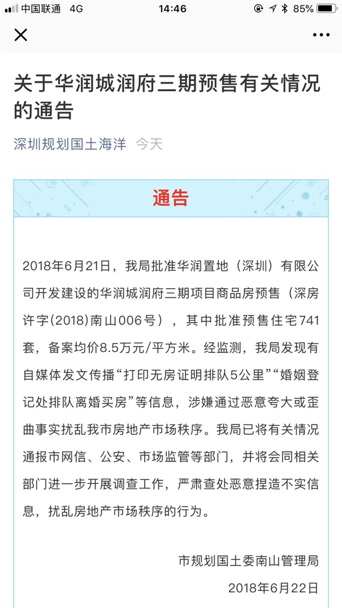 深圳打造自贸港,粤港澳大湾区规划初现端倪!