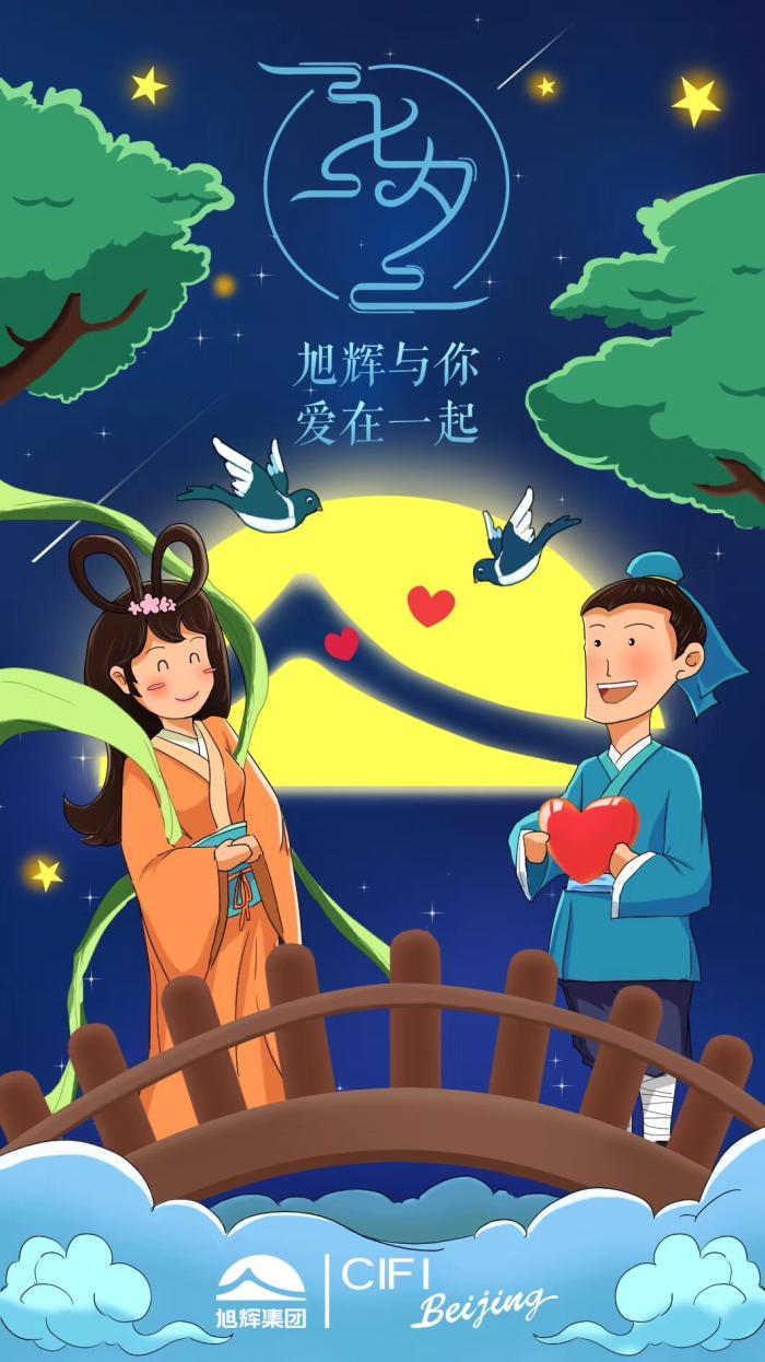 天涯地角有时只有相思无处猜成语_看图猜成语