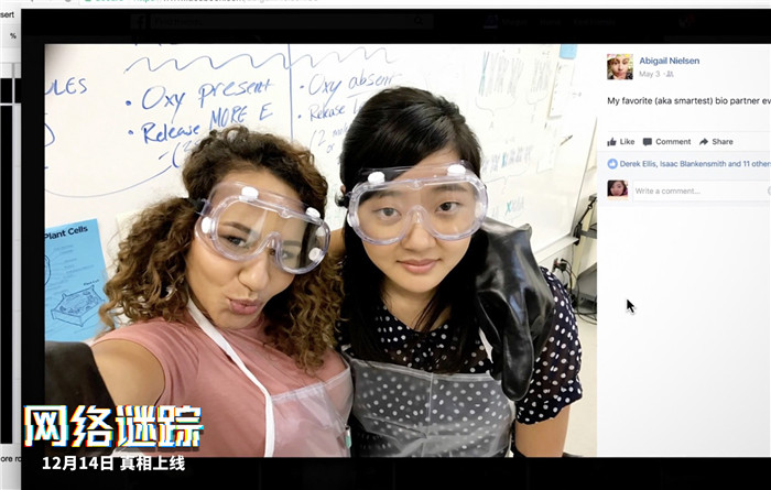 电影《网络谜踪》今日公映 曝终极海报