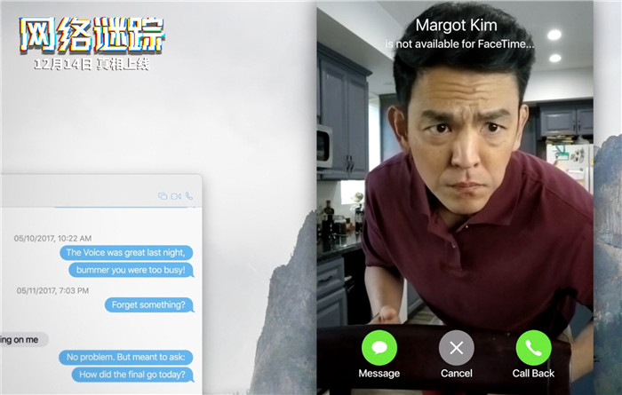 电影《网络谜踪》今日公映 曝终极海报