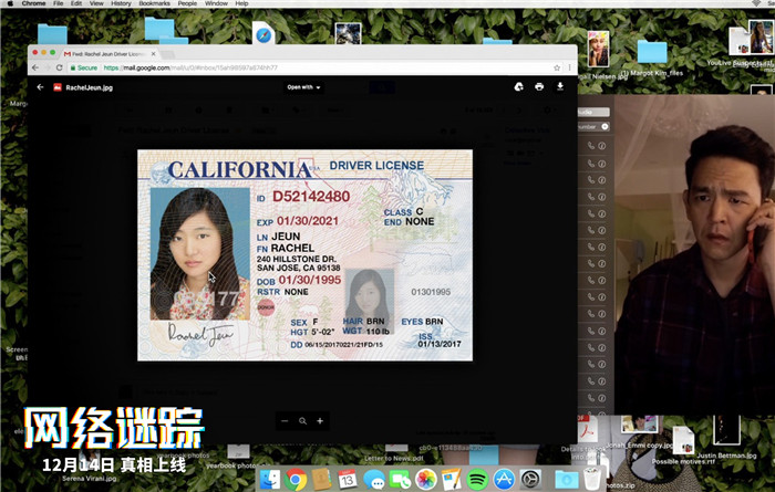 电影《网络谜踪》今日公映 曝终极海报