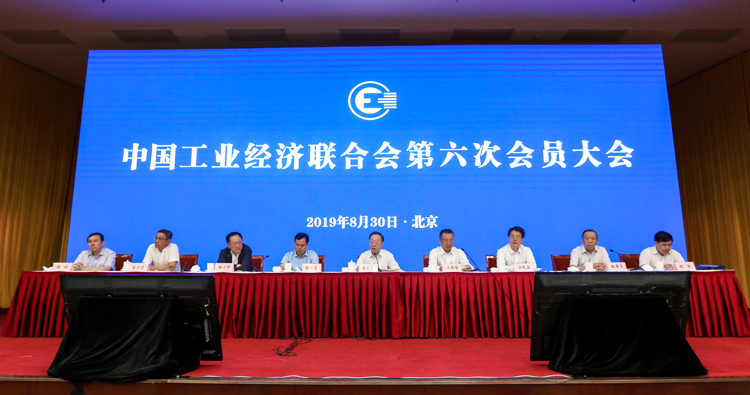 王新哲出席中国工业经济联合会第六次会员大会