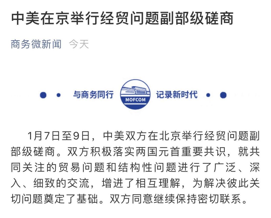 这次磋商，美国对华态度正在起变化